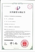 Çin ASLT（Zhangzhou） Machinery Technology Co., Ltd. Sertifikalar